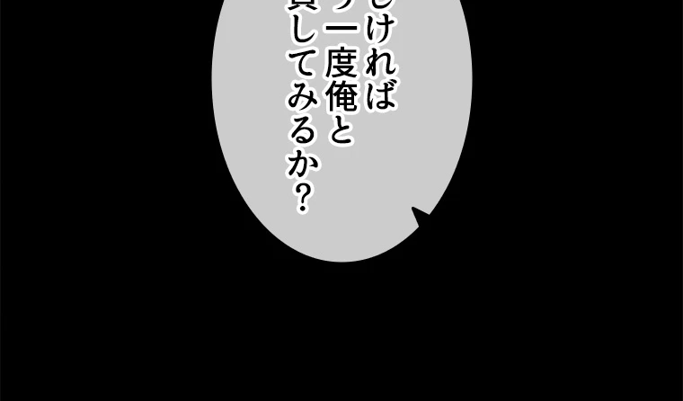 時をかける武者 50話 - 71