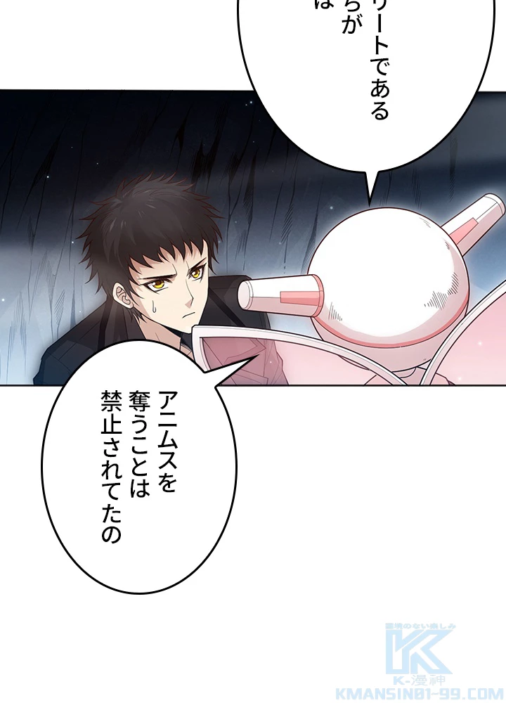 ロベル〜ウォースピリットの継承者〜 183話 - 79