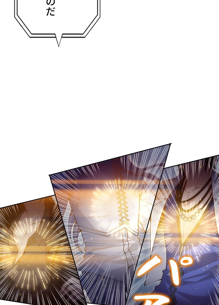 ロベル〜ウォースピリットの継承者〜 181話 - 20