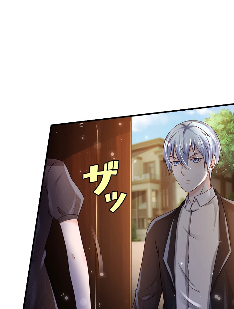 現世に帰還した最強神仙 103話 - 14
