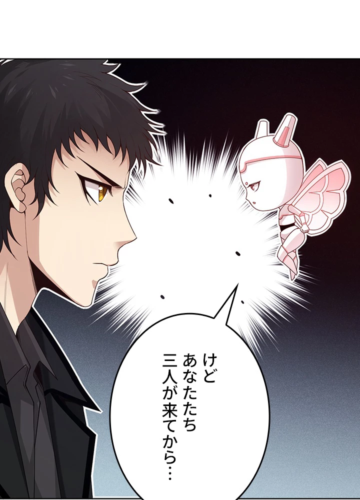 ロベル〜ウォースピリットの継承者〜 183話 - 80