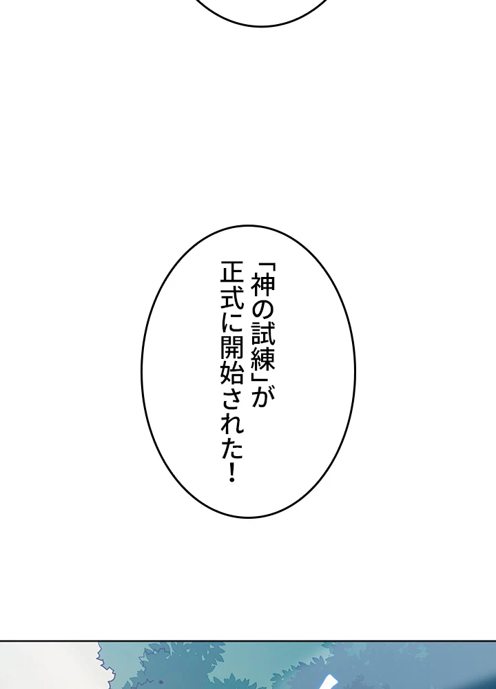 ロベル〜ウォースピリットの継承者〜 183話 - 81
