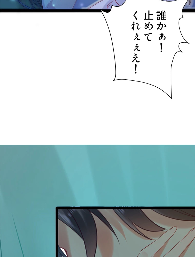 今日も弟子に狙われている 第35話 - 57