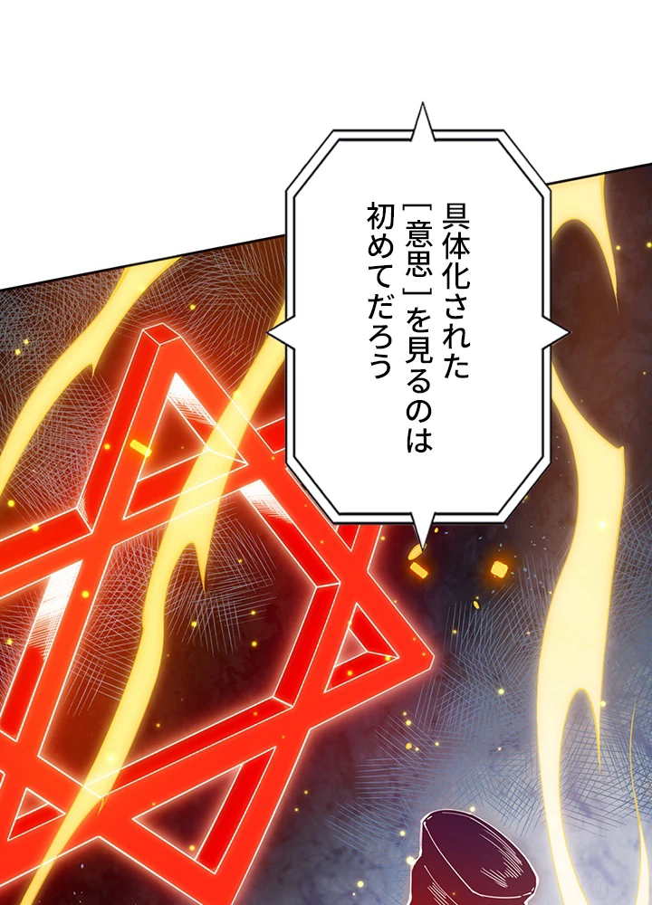 ロベル〜ウォースピリットの継承者〜 181話 - 23