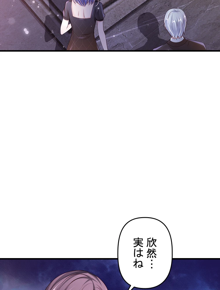 現世に帰還した最強神仙 103話 - 17