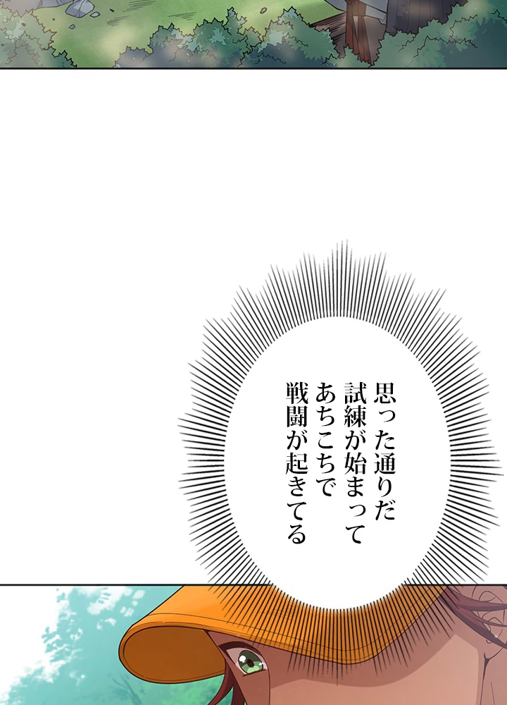 ロベル〜ウォースピリットの継承者〜 183話 - 83