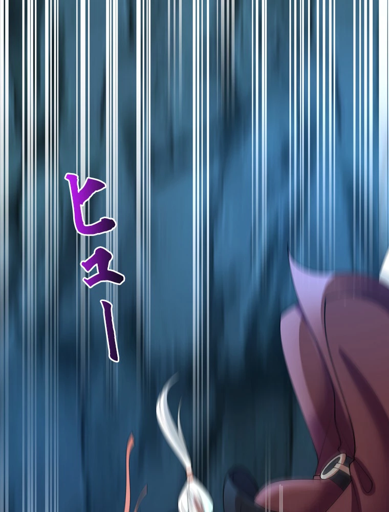 魔門の神殺し 第29話 - 2