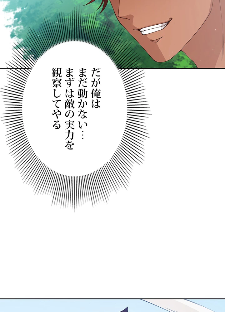 ロベル〜ウォースピリットの継承者〜 183話 - 84