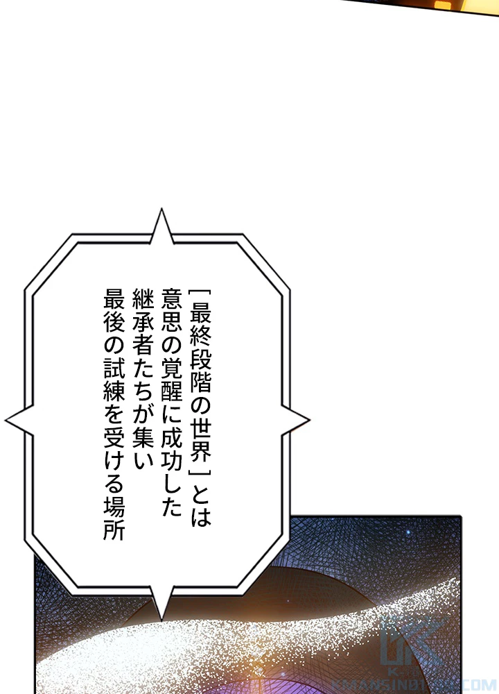 ロベル〜ウォースピリットの継承者〜 181話 - 25