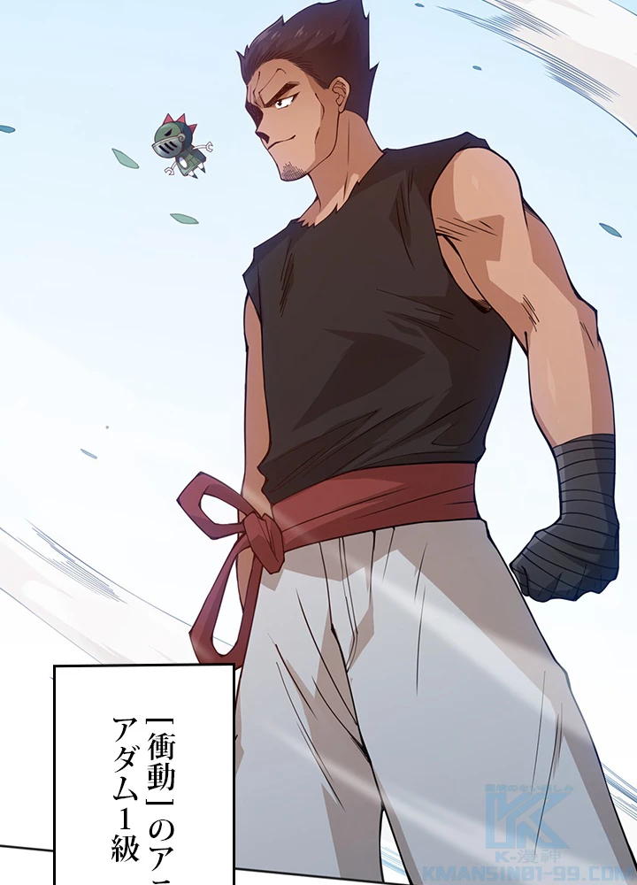 ロベル〜ウォースピリットの継承者〜 183話 - 85