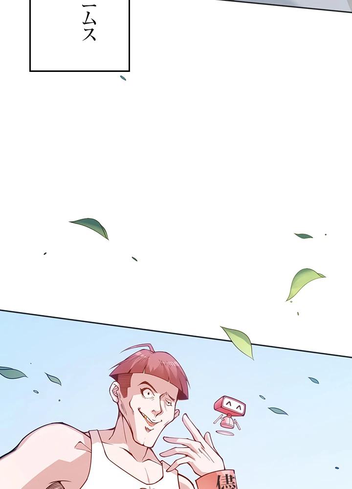 ロベル〜ウォースピリットの継承者〜 183話 - 86