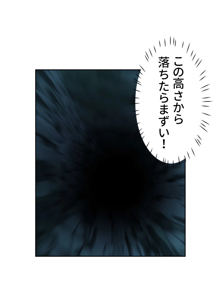 魔門の神殺し 第29話 - 5