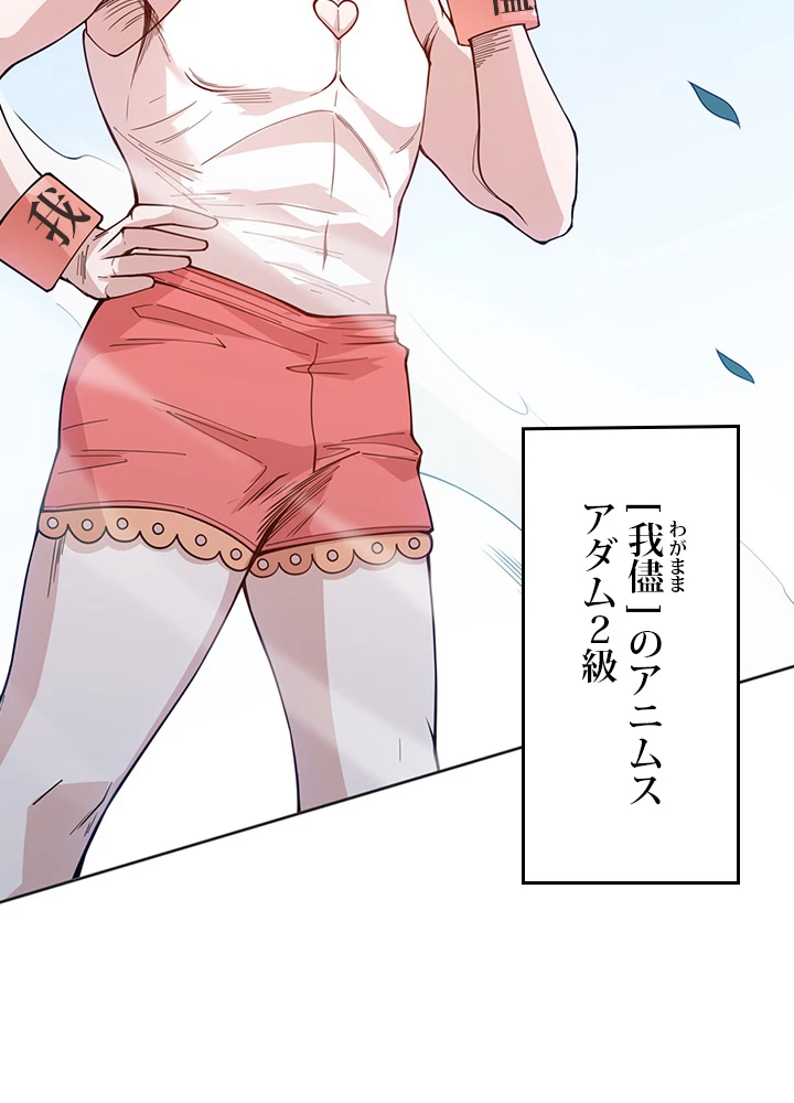 ロベル〜ウォースピリットの継承者〜 183話 - 87