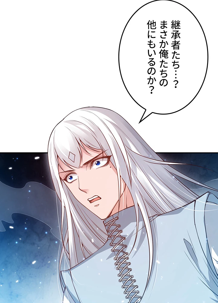 ロベル〜ウォースピリットの継承者〜 181話 - 27