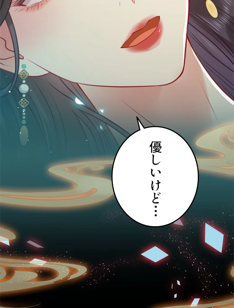 今日も弟子に狙われている 第35話 - 63