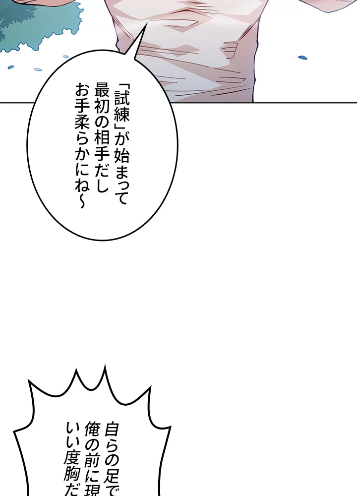 ロベル〜ウォースピリットの継承者〜 183話 - 89