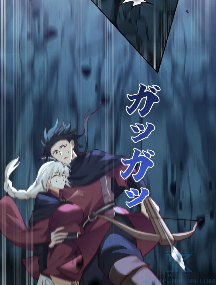 魔門の神殺し 第29話 - 7