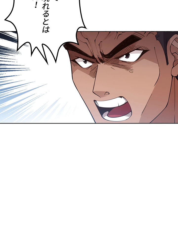 ロベル〜ウォースピリットの継承者〜 183話 - 90