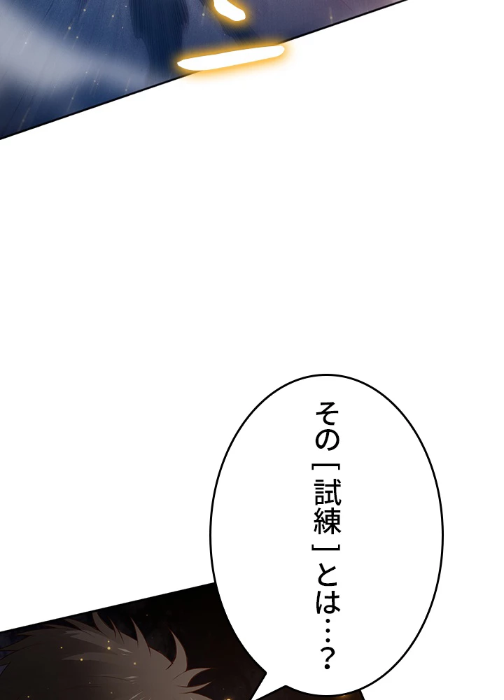 ロベル〜ウォースピリットの継承者〜 181話 - 30