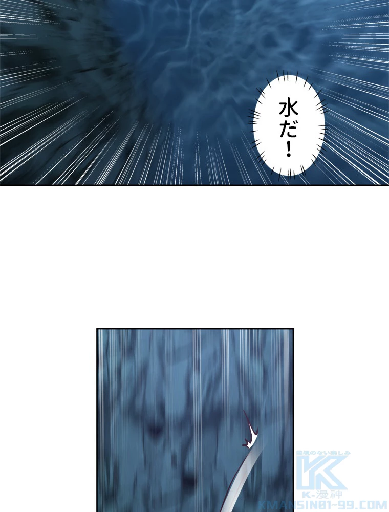 魔門の神殺し 第29話 - 10