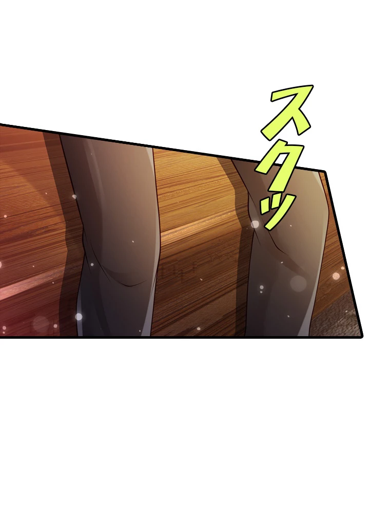 現世に帰還した最強神仙 103話 - 27