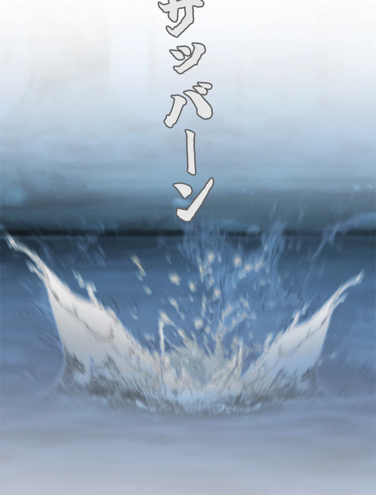 魔門の神殺し 第29話 - 12
