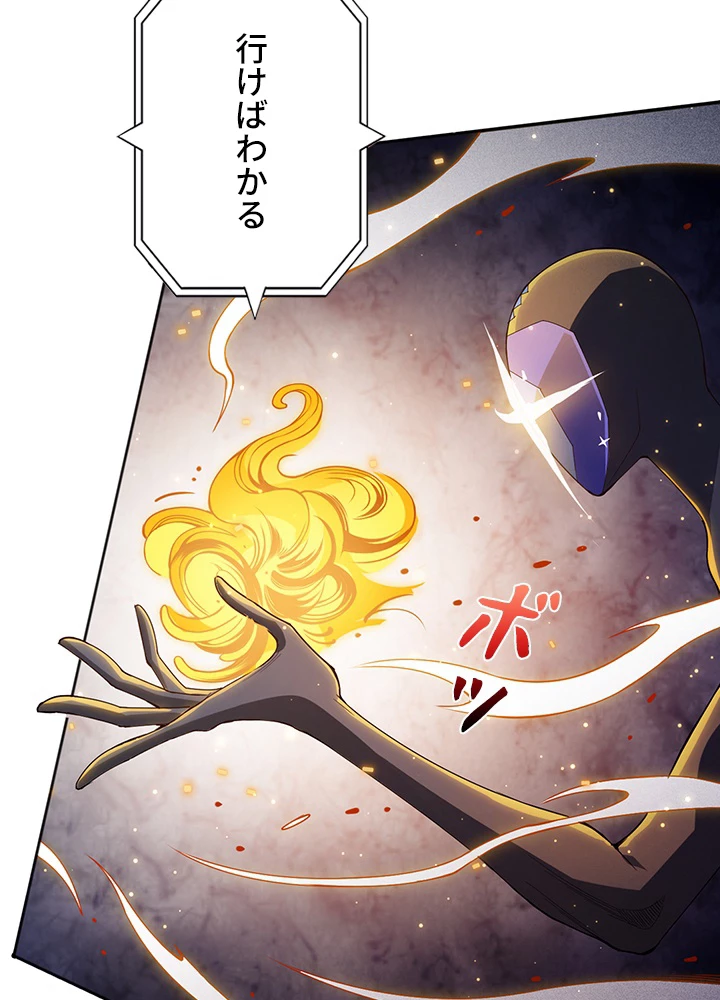 ロベル〜ウォースピリットの継承者〜 181話 - 32