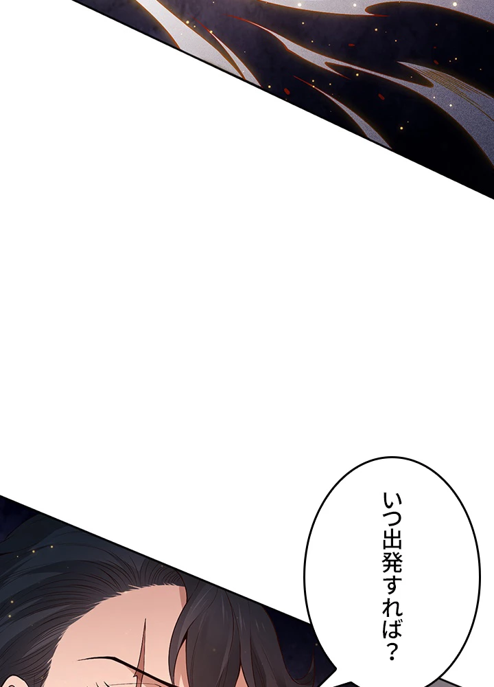 ロベル〜ウォースピリットの継承者〜 181話 - 33