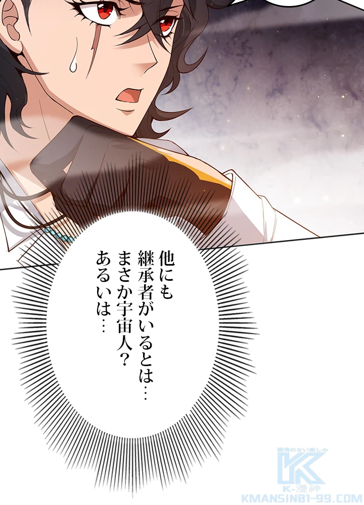 ロベル〜ウォースピリットの継承者〜 181話 - 34