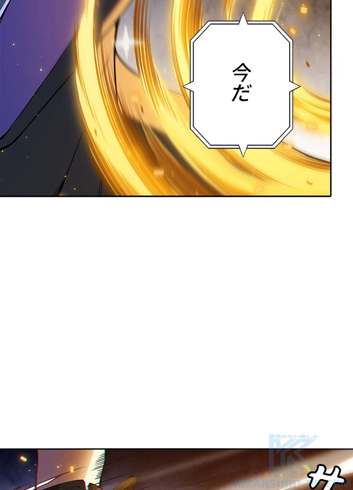 ロベル〜ウォースピリットの継承者〜 181話 - 37