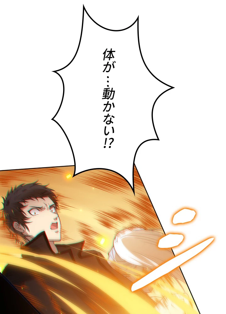 ロベル〜ウォースピリットの継承者〜 181話 - 41