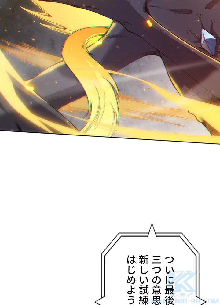 ロベル〜ウォースピリットの継承者〜 181話 - 46