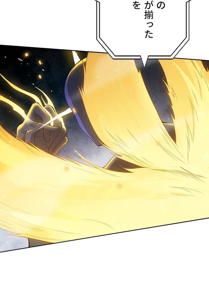 ロベル〜ウォースピリットの継承者〜 181話 - 47