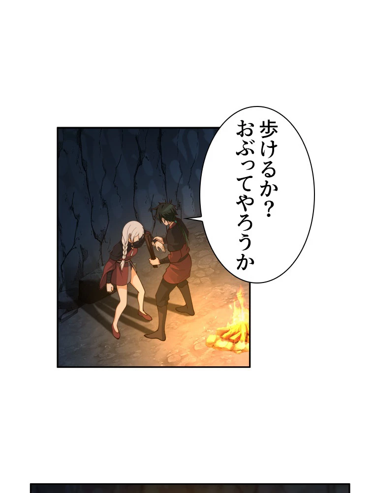 魔門の神殺し 第29話 - 29