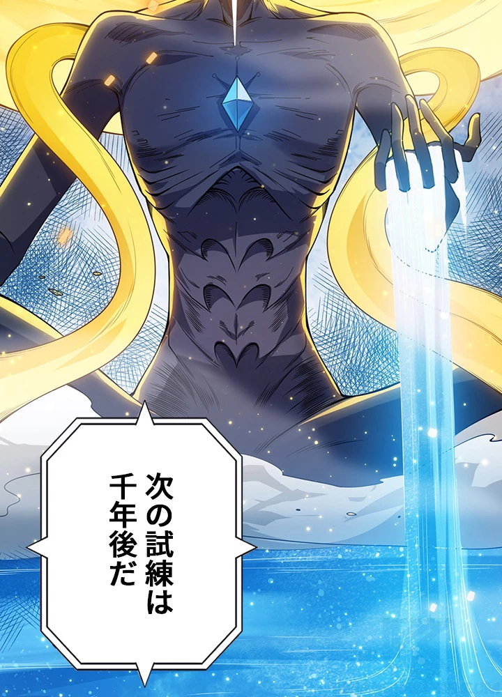 ロベル〜ウォースピリットの継承者〜 181話 - 49