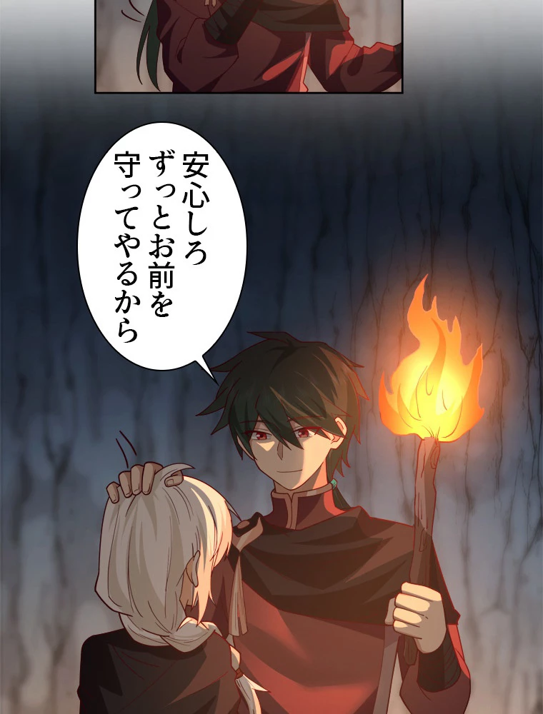 魔門の神殺し 第29話 - 32