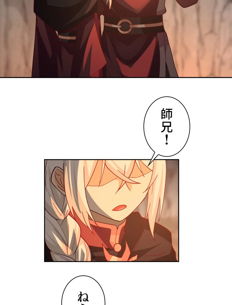 魔門の神殺し 第29話 - 33