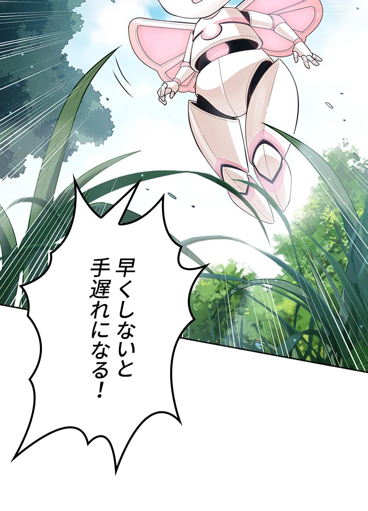 ロベル〜ウォースピリットの継承者〜 181話 - 54