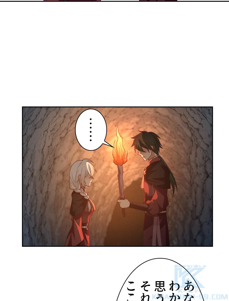 魔門の神殺し 第29話 - 37