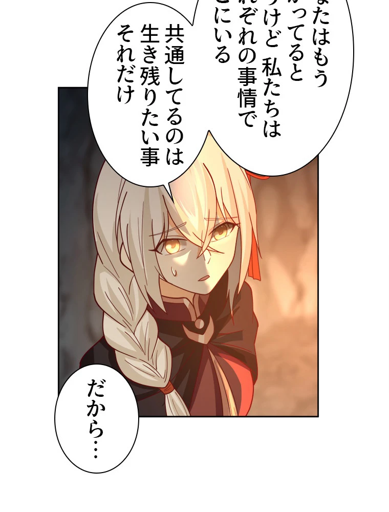 魔門の神殺し 第29話 - 38
