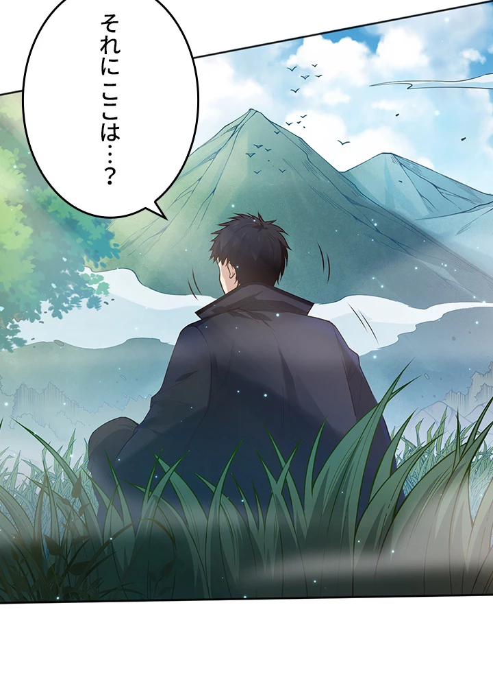 ロベル〜ウォースピリットの継承者〜 181話 - 57