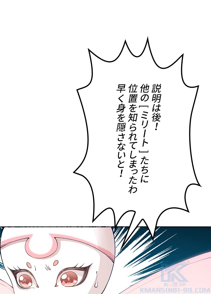 ロベル〜ウォースピリットの継承者〜 181話 - 58