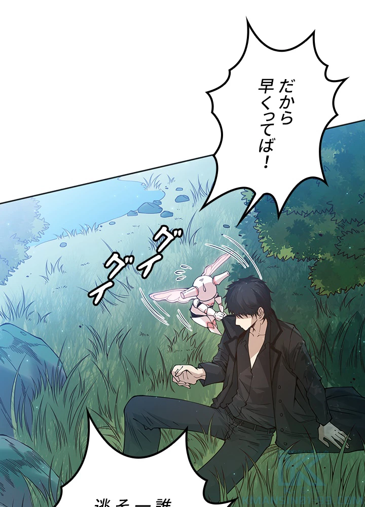 ロベル〜ウォースピリットの継承者〜 181話 - 61