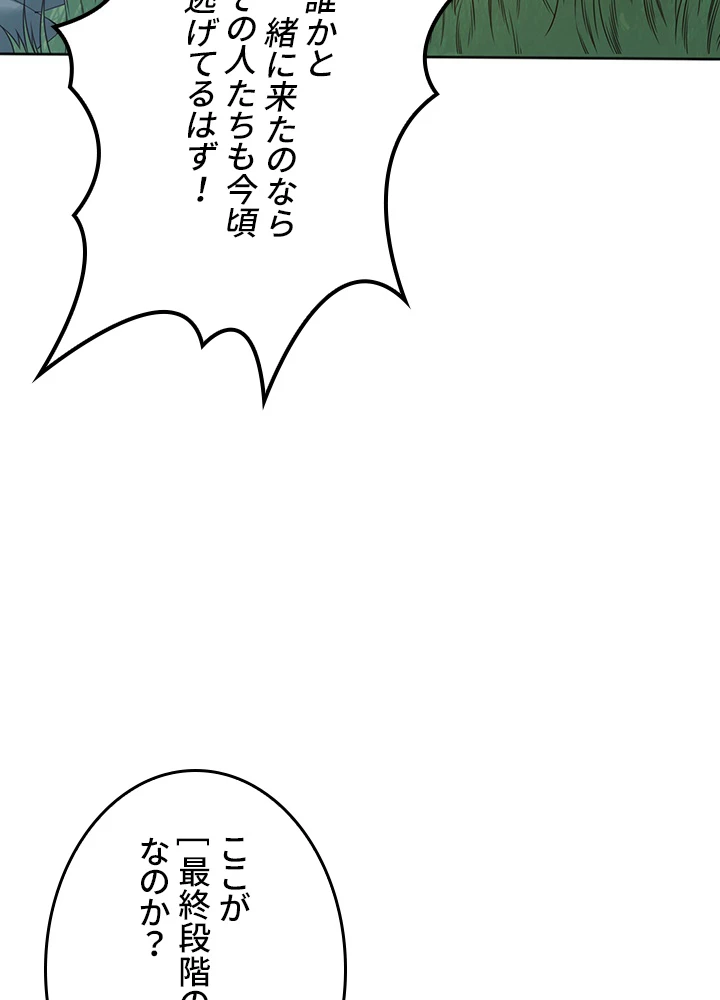 ロベル〜ウォースピリットの継承者〜 181話 - 62