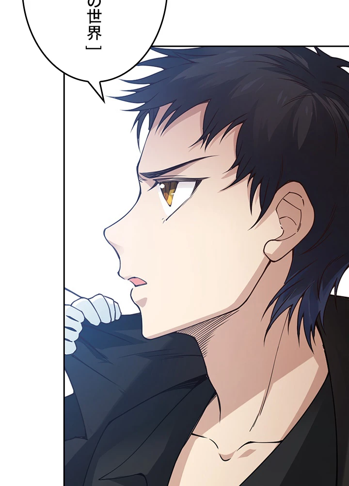 ロベル〜ウォースピリットの継承者〜 181話 - 63