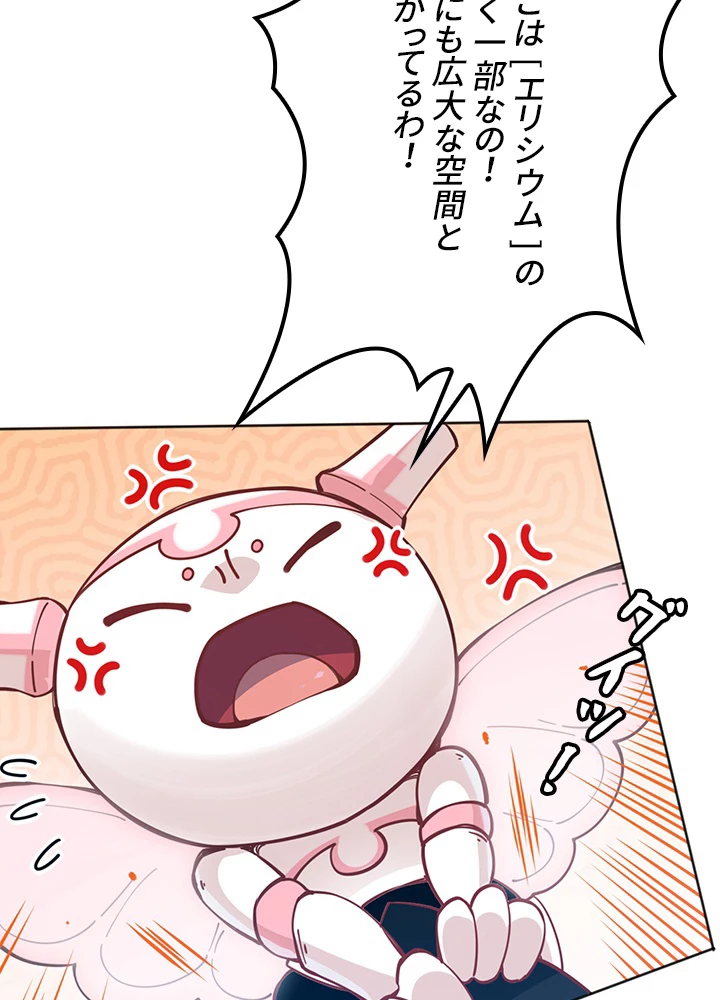 ロベル〜ウォースピリットの継承者〜 181話 - 66