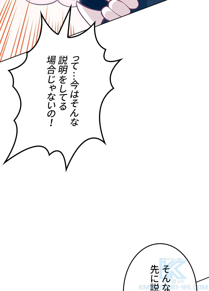 ロベル〜ウォースピリットの継承者〜 181話 - 67