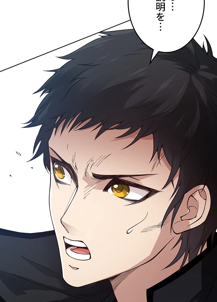 ロベル〜ウォースピリットの継承者〜 181話 - 68