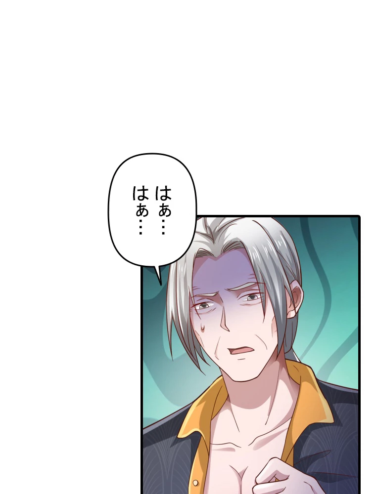 現世に帰還した最強神仙 103話 - 63
