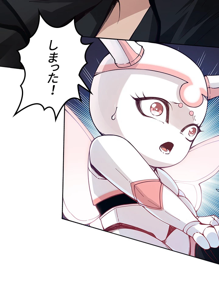 ロベル〜ウォースピリットの継承者〜 181話 - 69